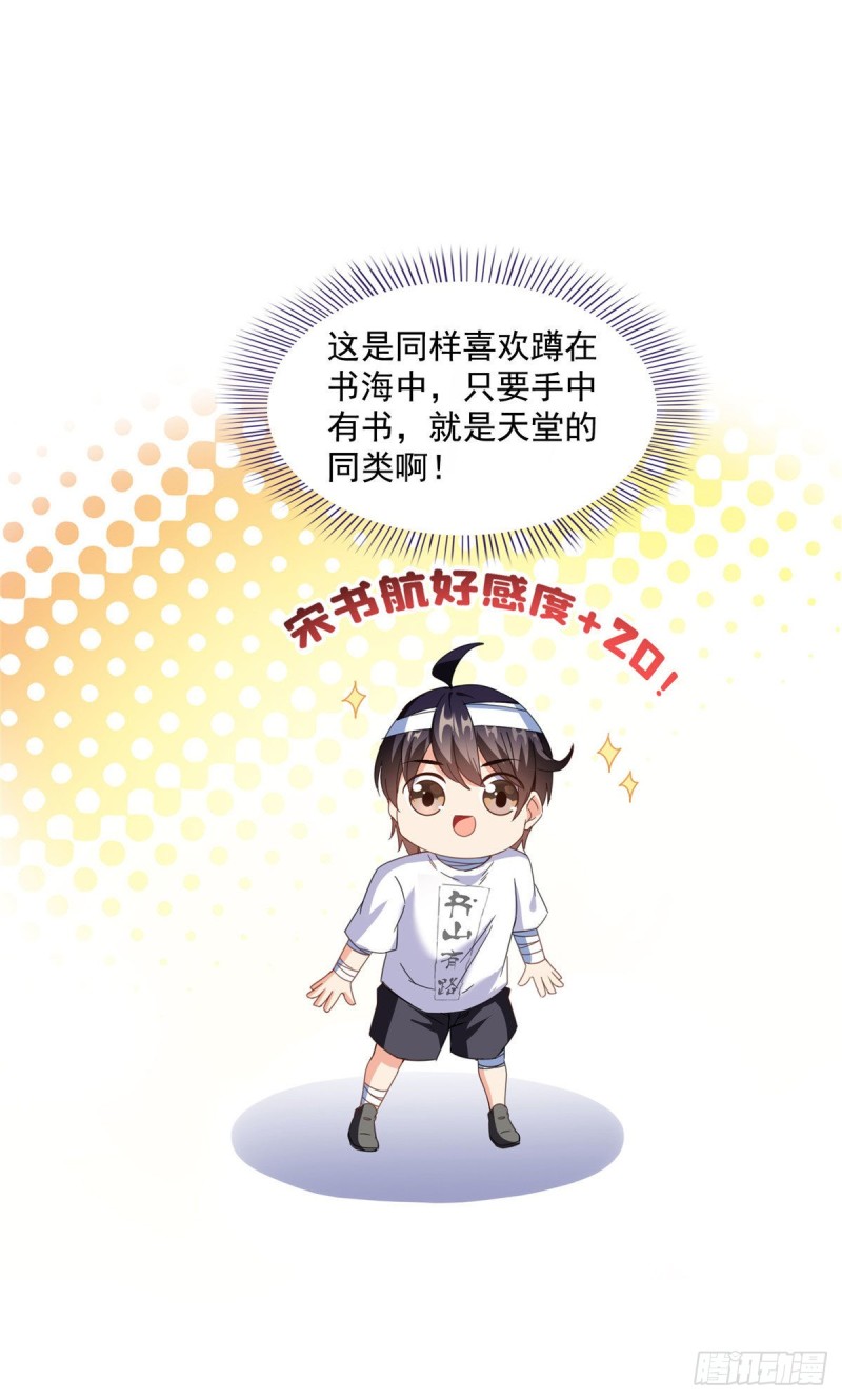 第316话 指尖的温度10