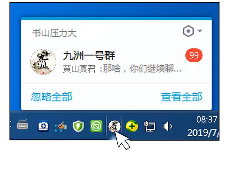 第03话 一张丹方7