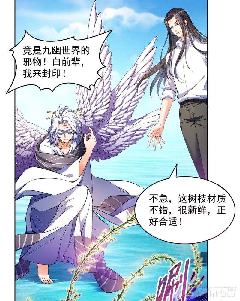 343 白尊者想要根新鲜的树枝30