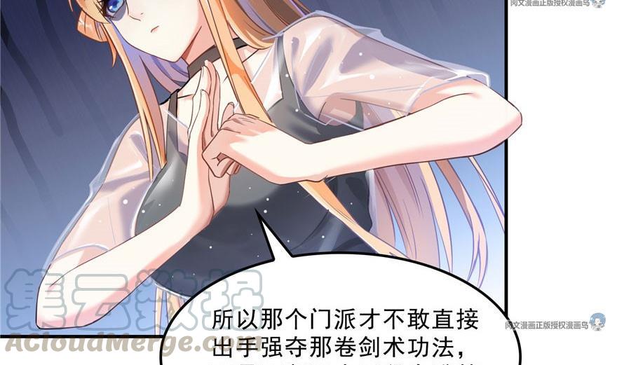 第158话 给白前辈上香54