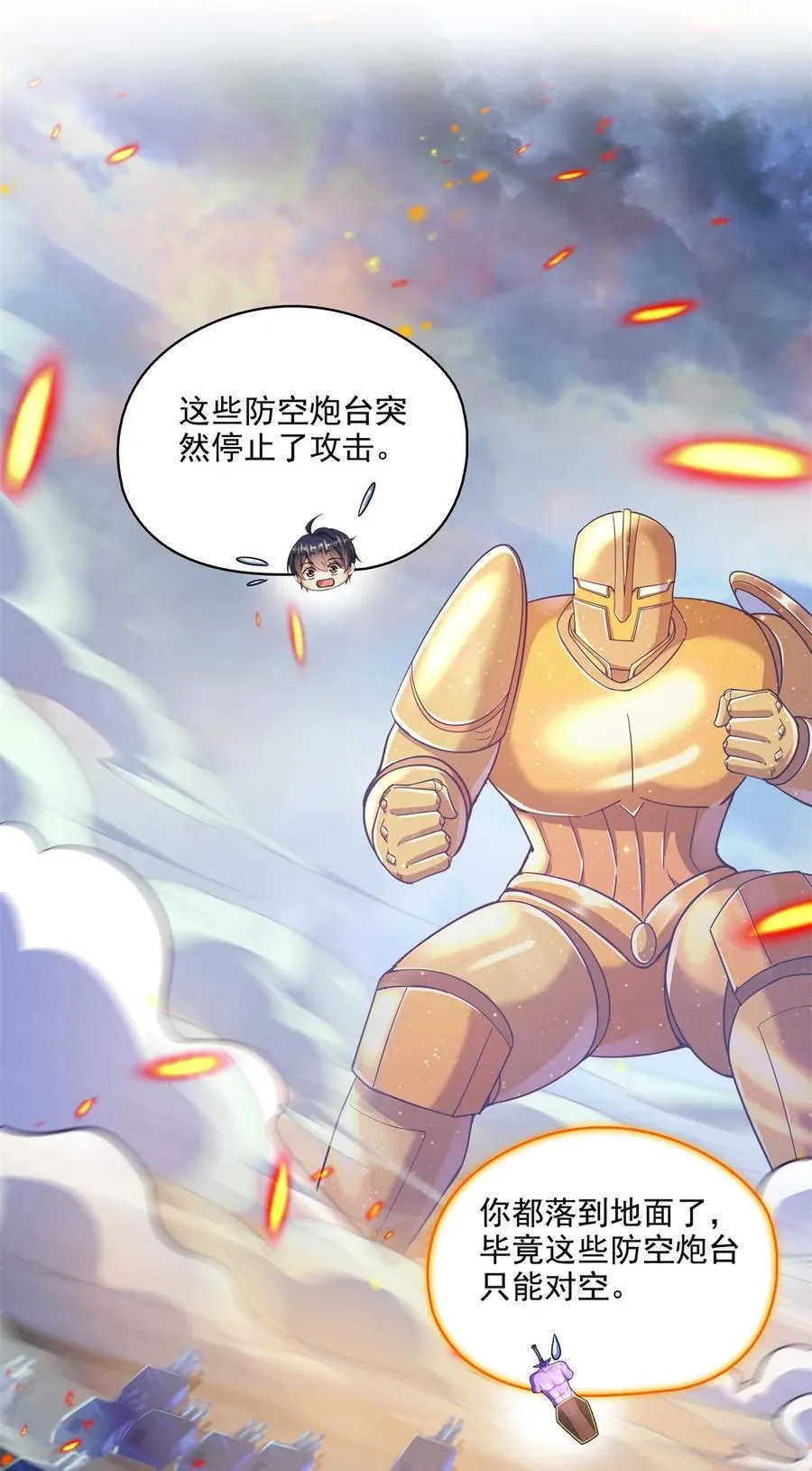 649 机甲对决9