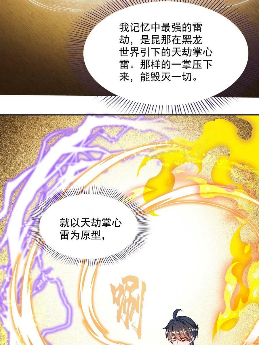 566 云雀子又去九幽世界了？5
