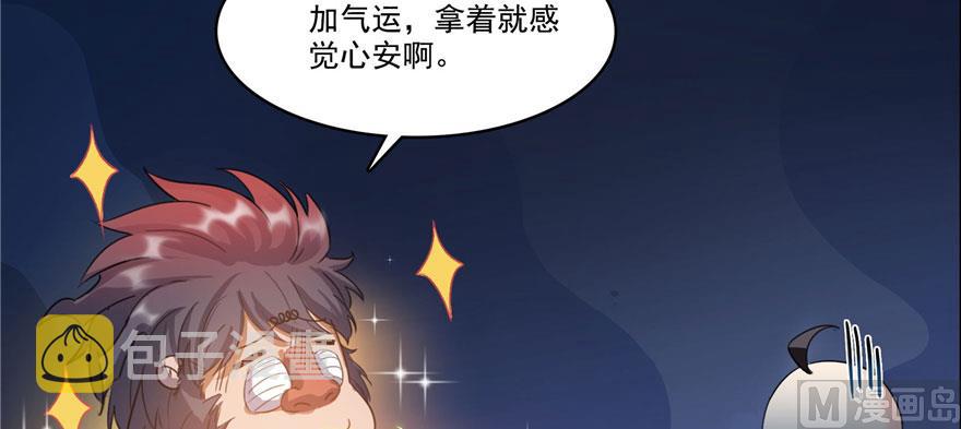 第237话 分战利品！94