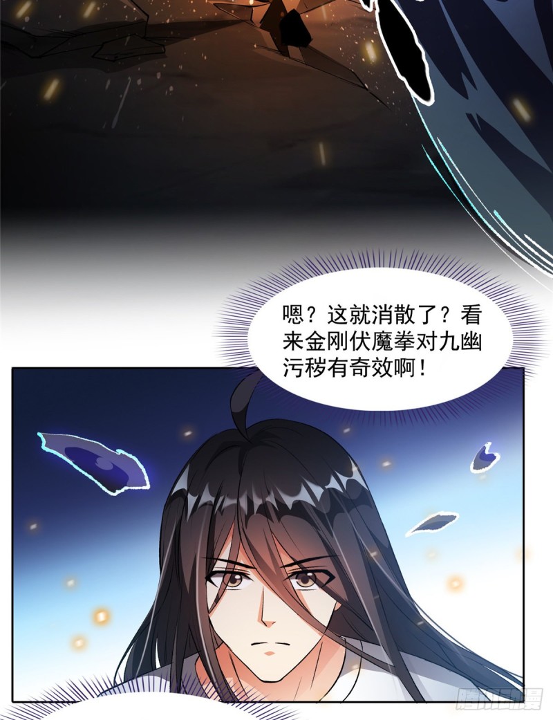 第342话 肌肉怪龙投影！19