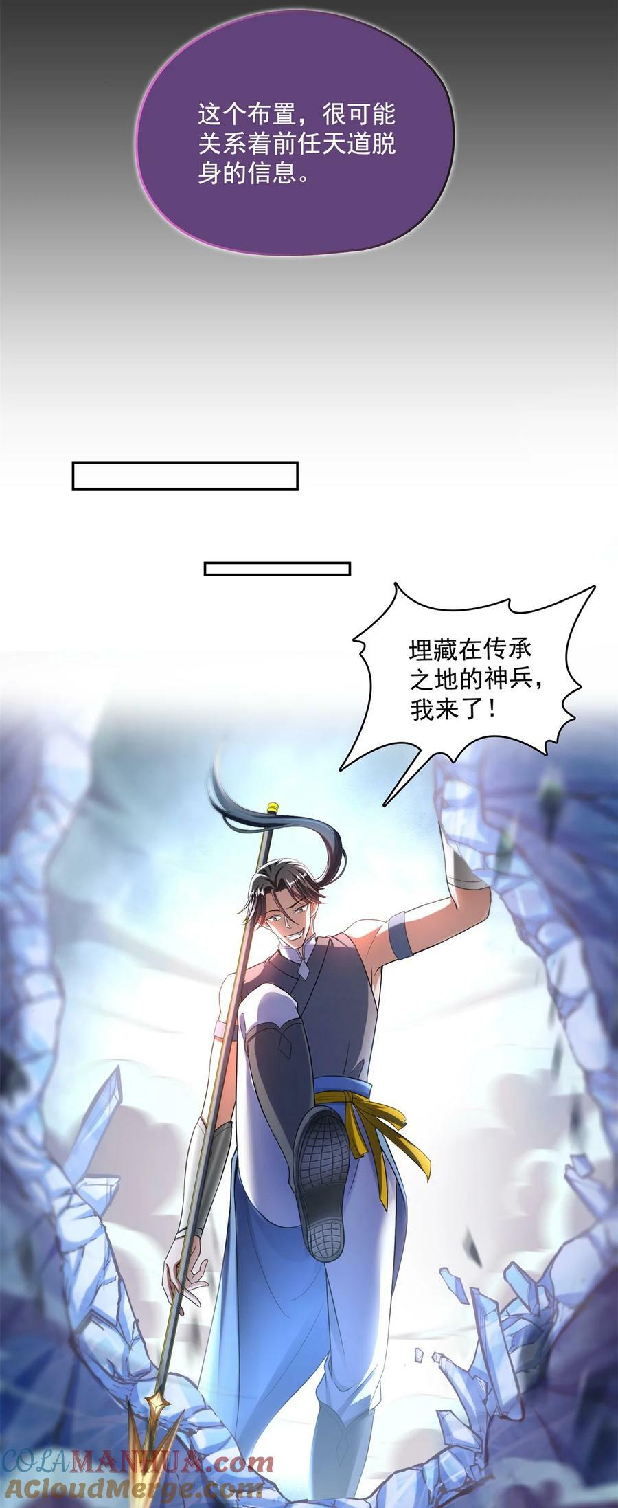 600 奇怪的石碑8