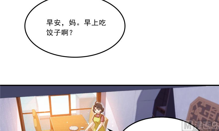 第166话 小嘴可真甜！38