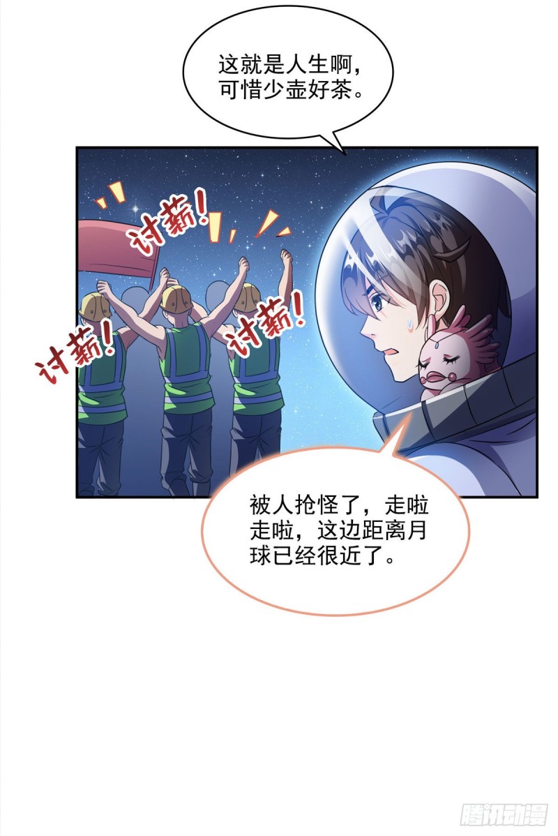 第292话讨薪！我们是专业的！14