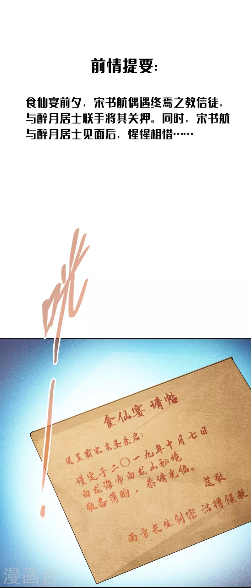 第463话 永不平息的暴怒残阳2