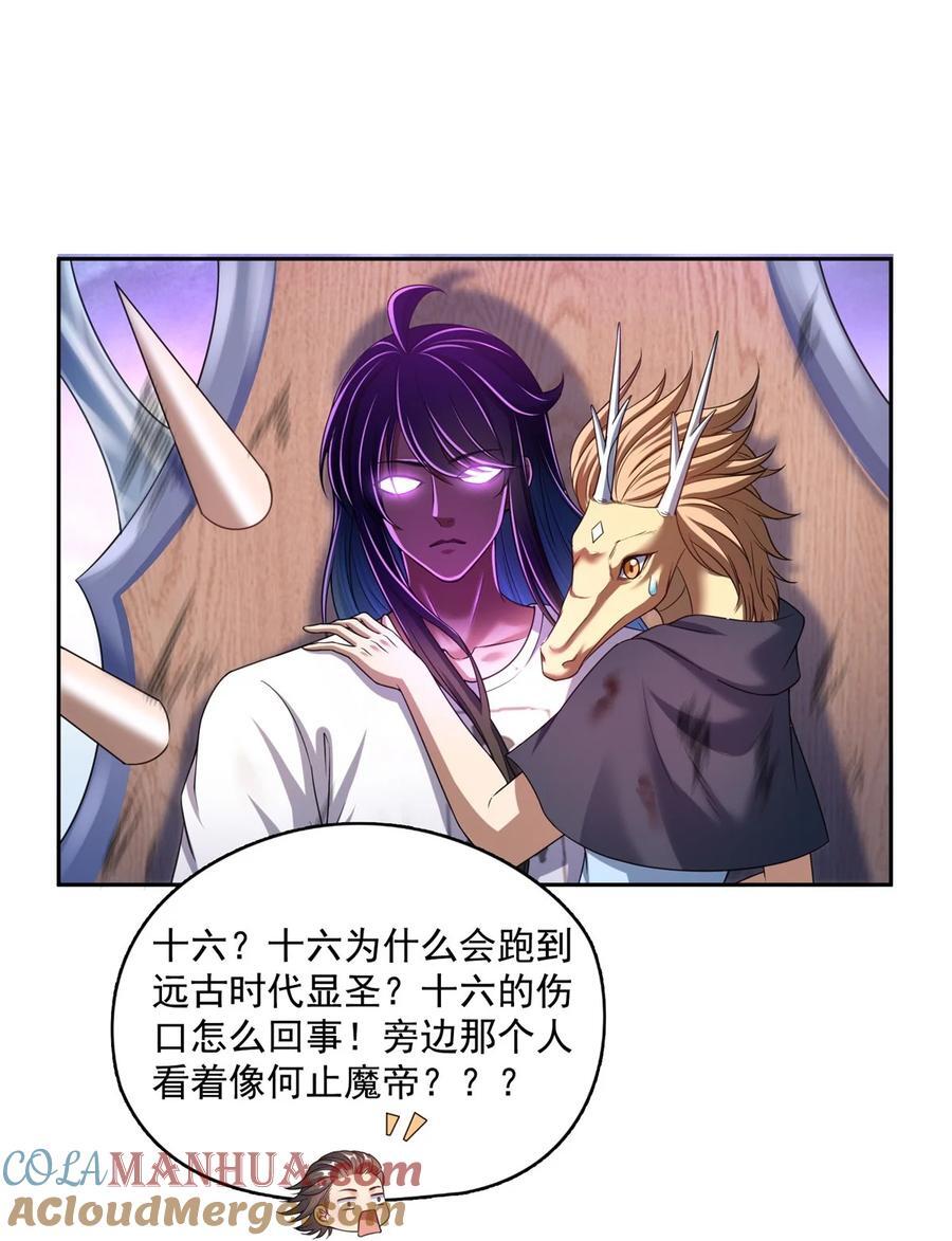 611 圣号——霸魔！10