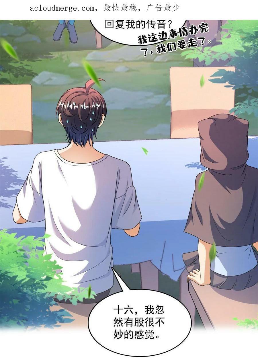562 宋·又被认错人了·书航2