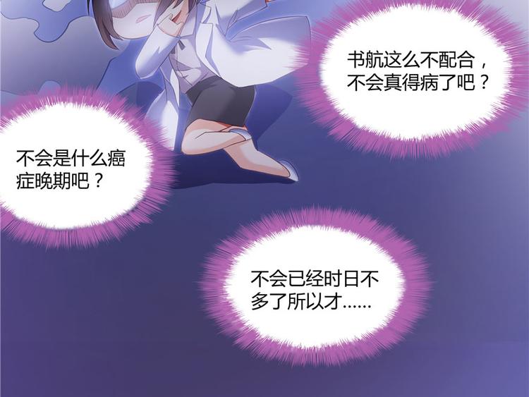 第42话 大叔，我真不是骗子53