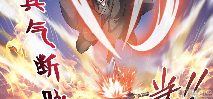 第227话 白尊者去哪儿啊！40