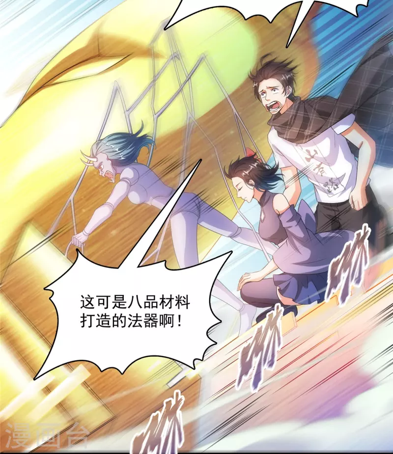 第488话白前辈TWO的腿8