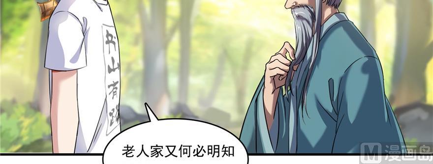 第182话 公平交易，童叟无欺85