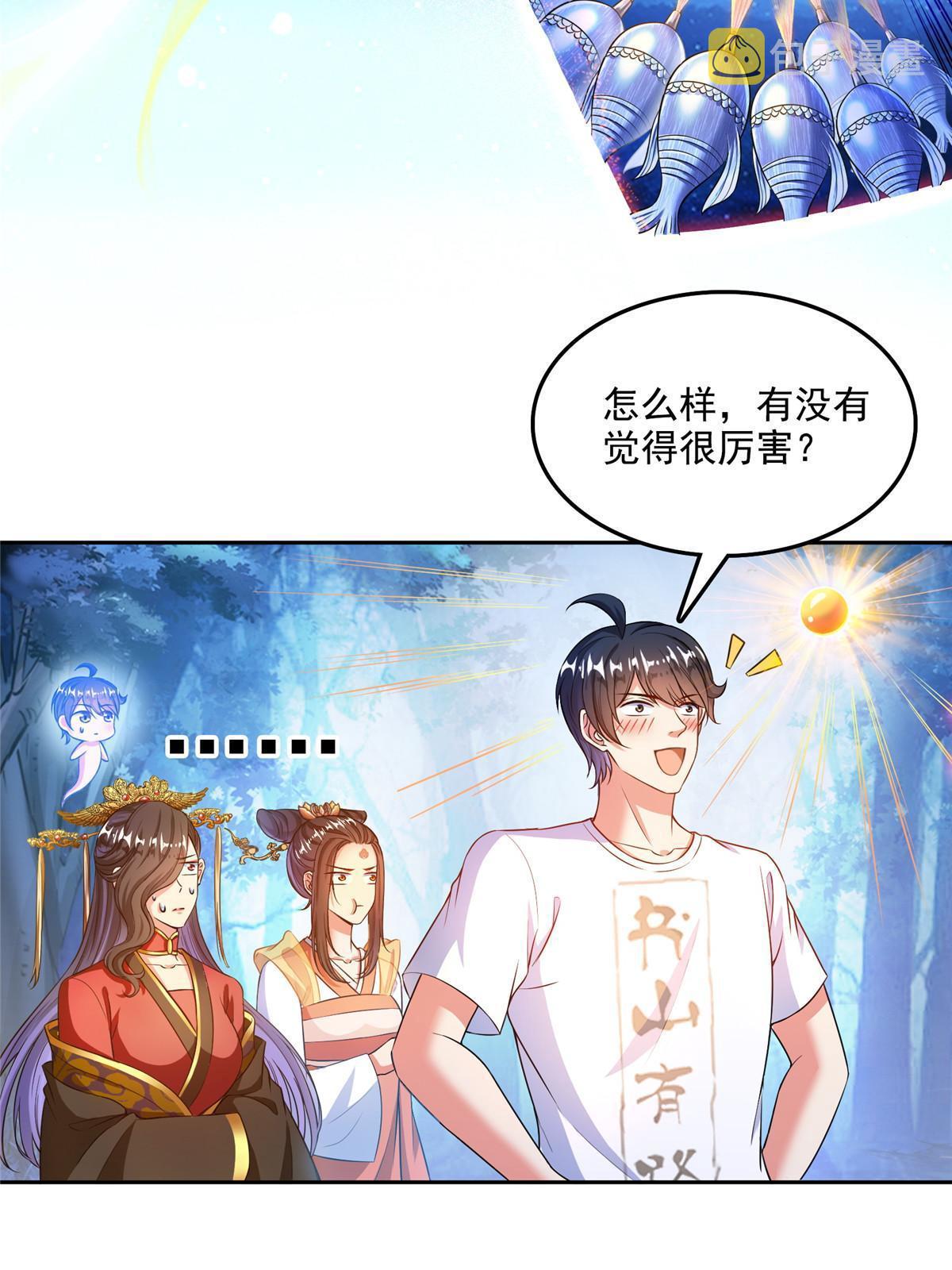 514 功德蛇美人，再次进化！14