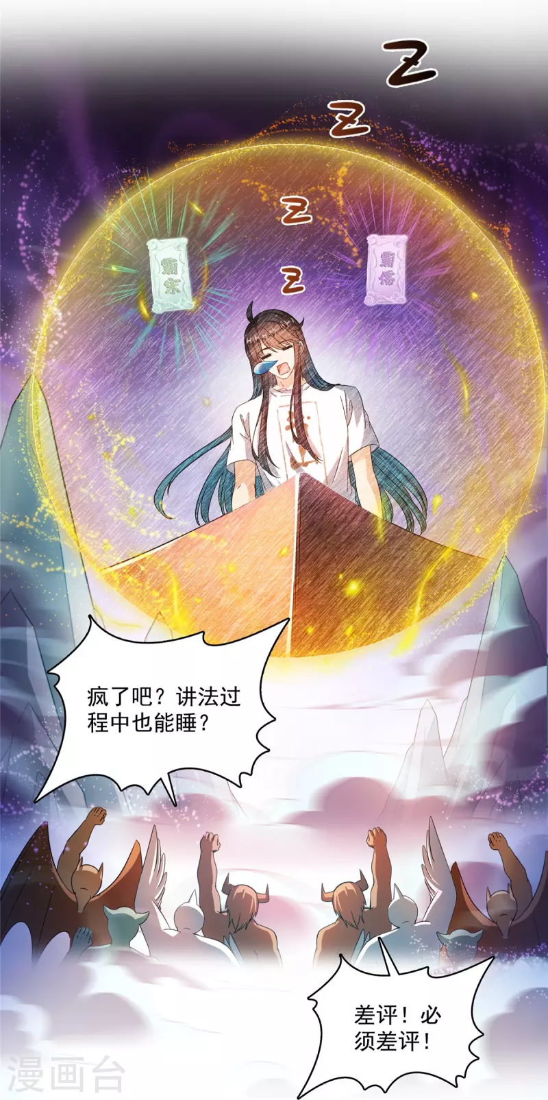 第449话 霸儒魔圣30