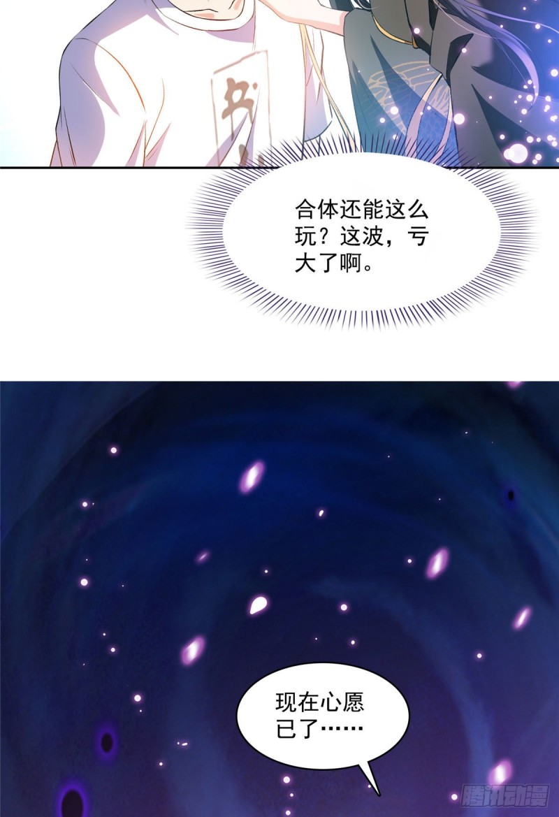 第370话 一箭双雕8