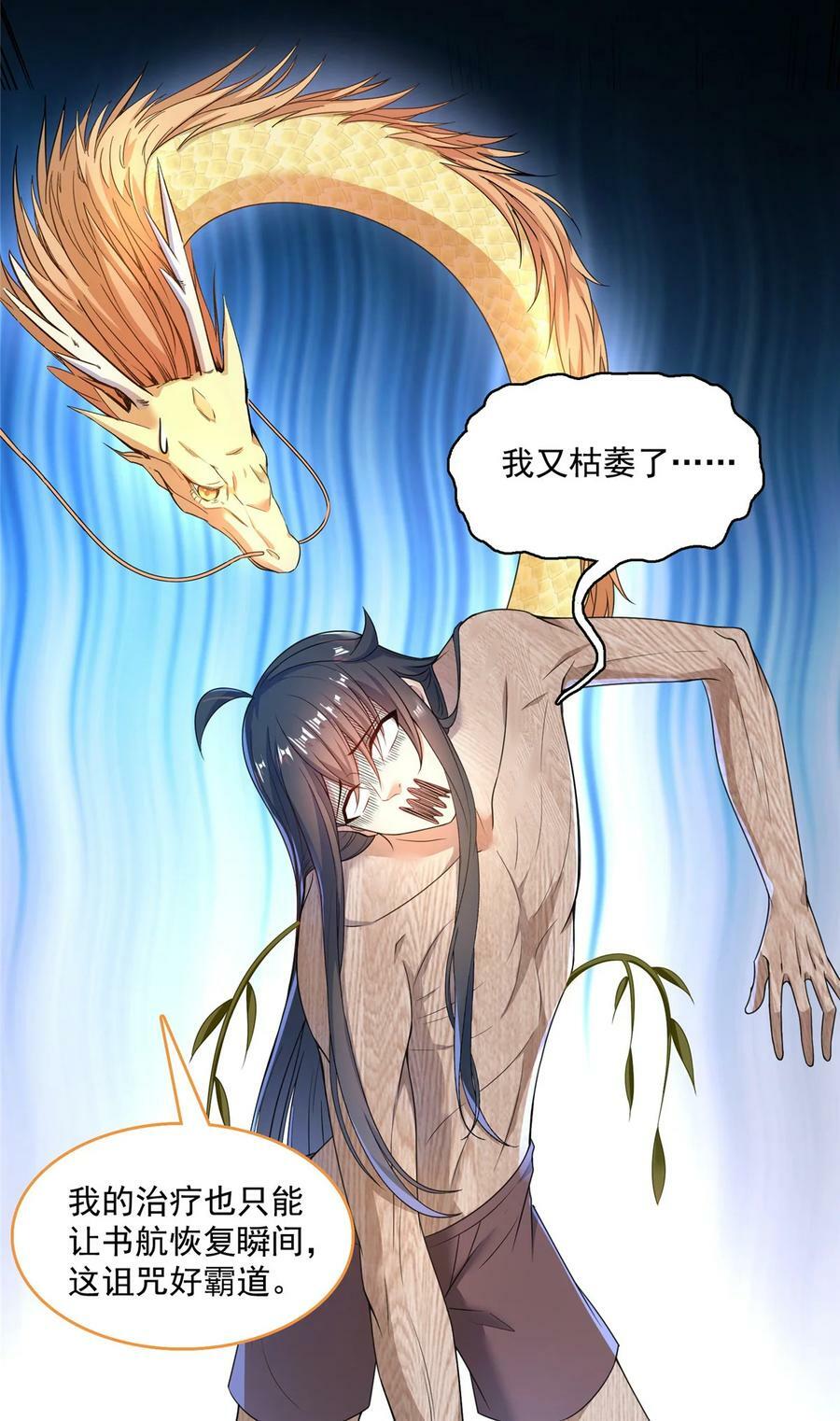 586 儒家劫仙的葬礼9