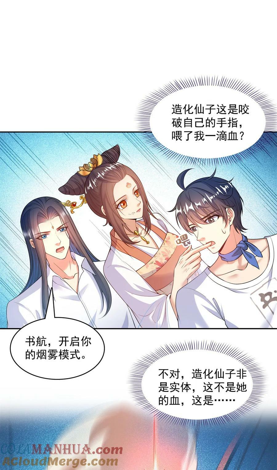 576宋圣人执念阴影附体版书航36