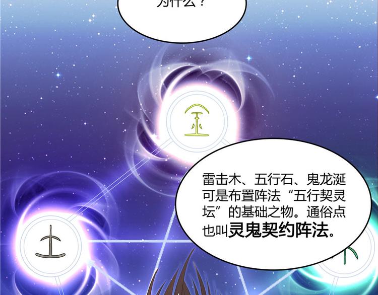 第42话 大叔，我真不是骗子17