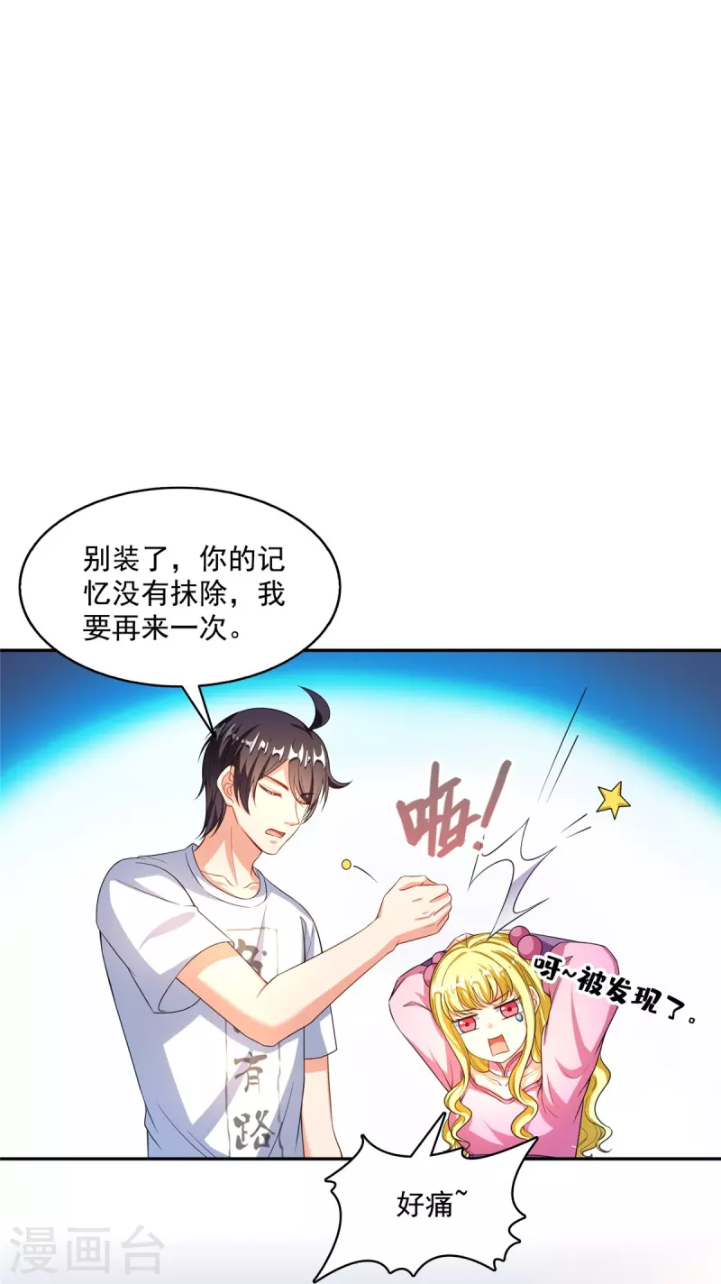 第480话 就算我害死了你12