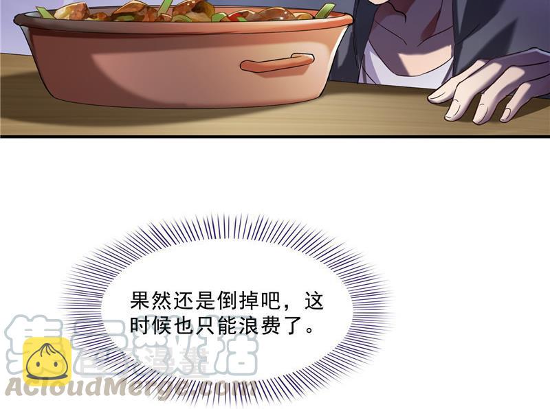 第152话 三百年葱精炒羊肉57