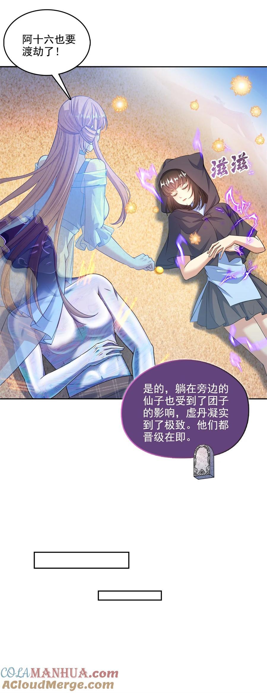 608 时光逆转空间22