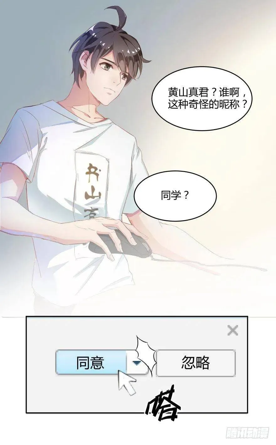 第01话 九洲一号群7