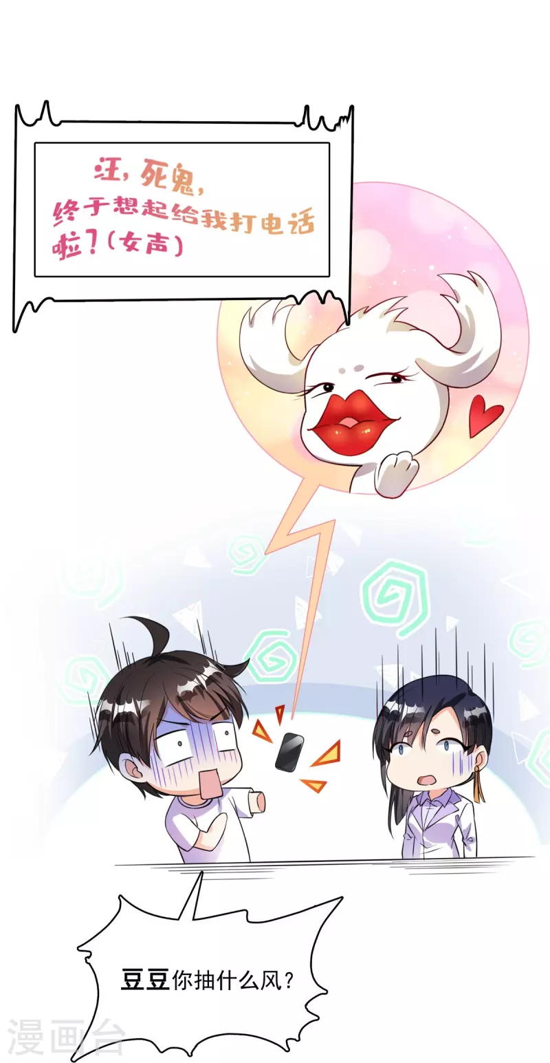 第400话 冬瓜圣君来袭！5