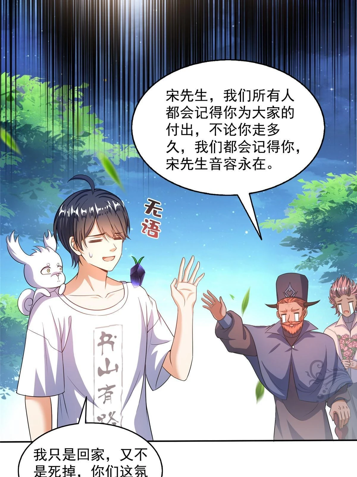 546 有钱任性13