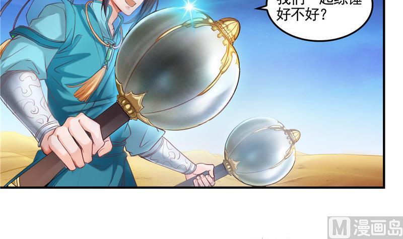 第102话 待长发及腰嫁我可好23