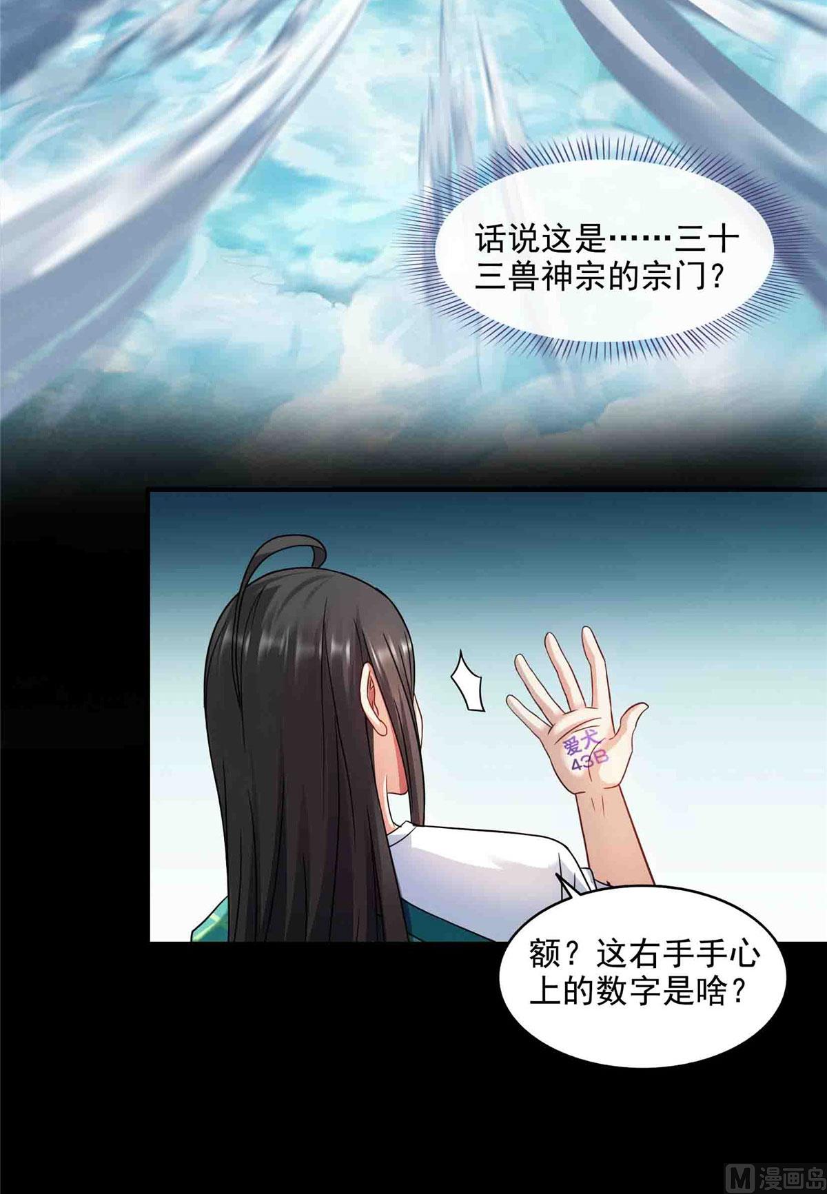 第285话 鲸吞术4