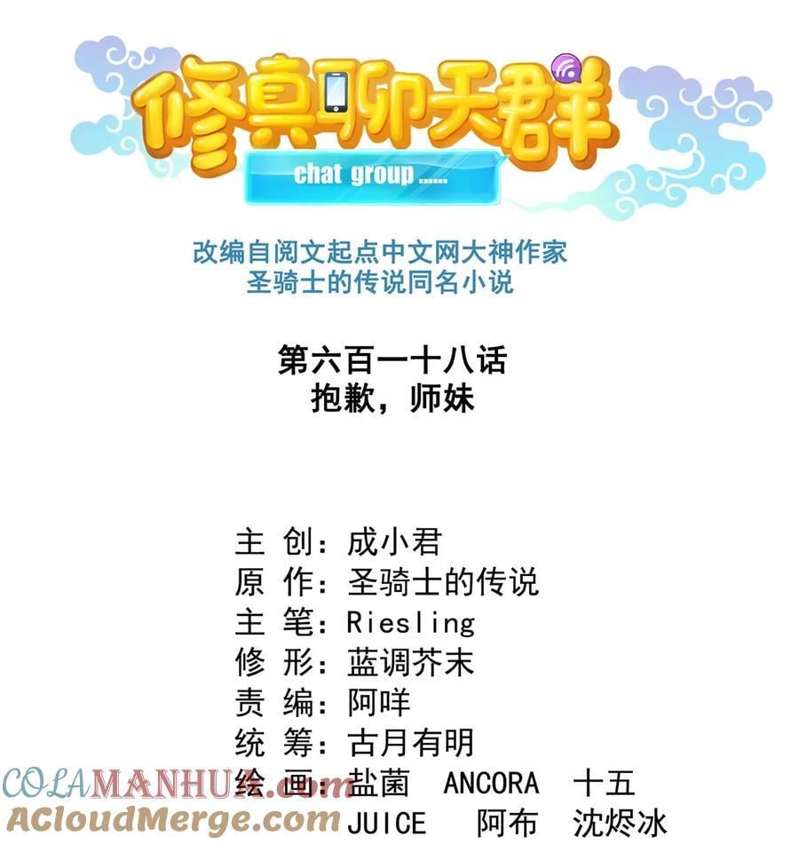 618 抱歉，师妹12