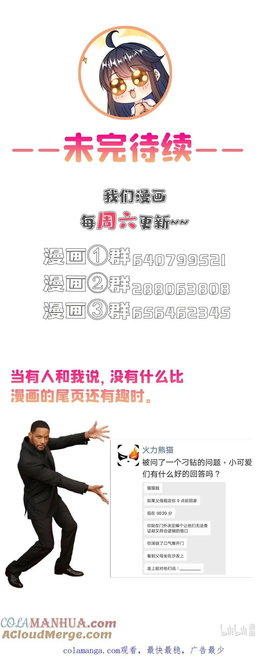 631 霸宋号你还活着吗？42