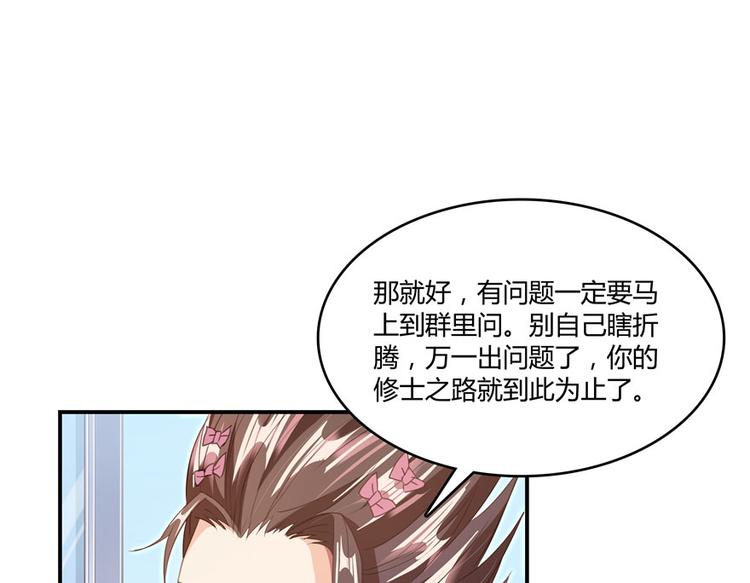 第45话 为啥前辈要用聊天软件34