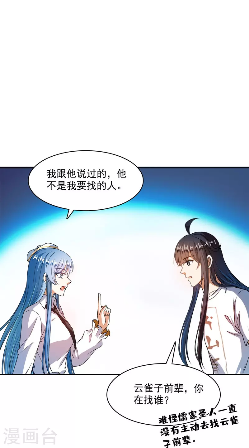 第435话 亲，来一发吗？6