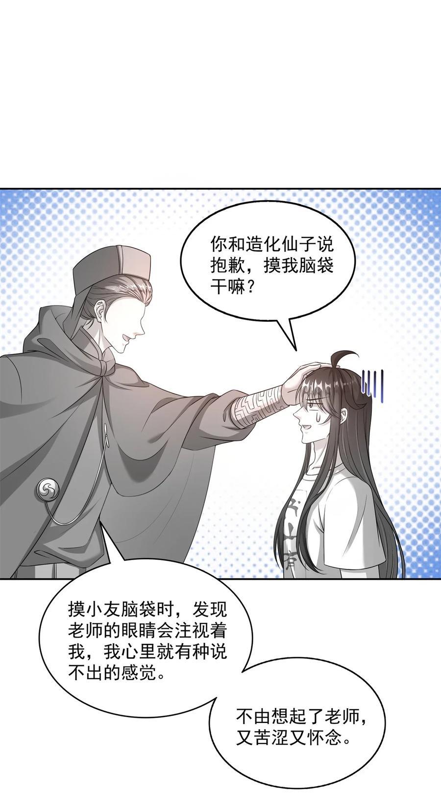 618 抱歉，师妹27