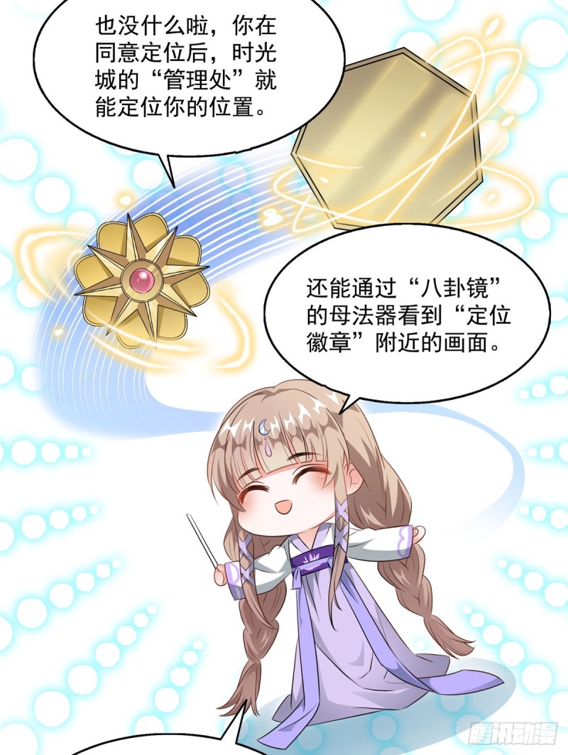 第319话 叶师姐道侣在线直播64
