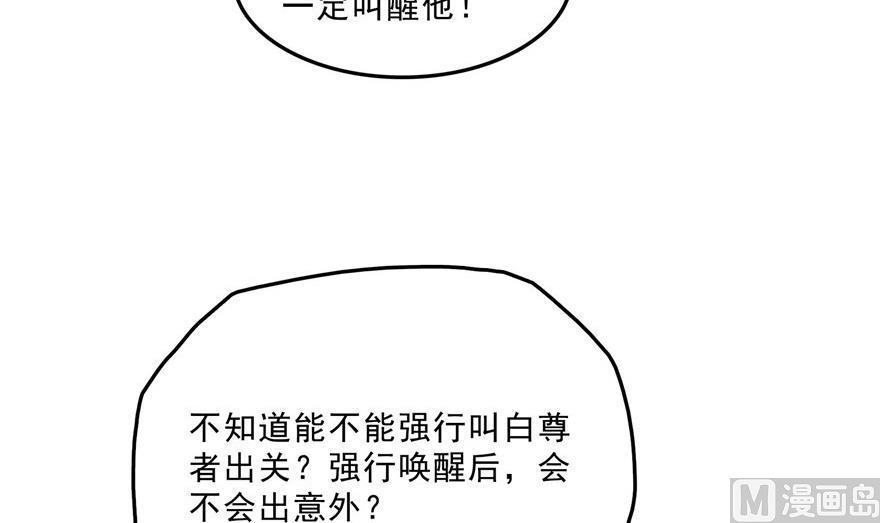 第156话 书航同学又有大快递14