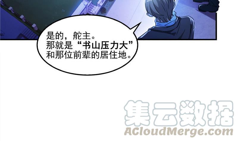 第103话 这是在鞭尸啊！6