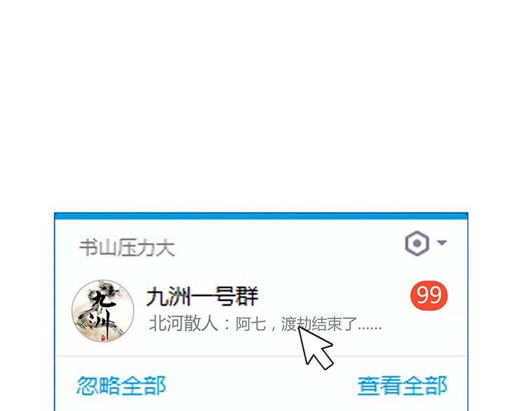 第06话 铜卦仙师21