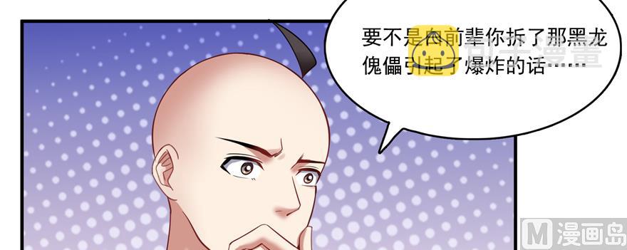 第243话 可怕的强强联手7