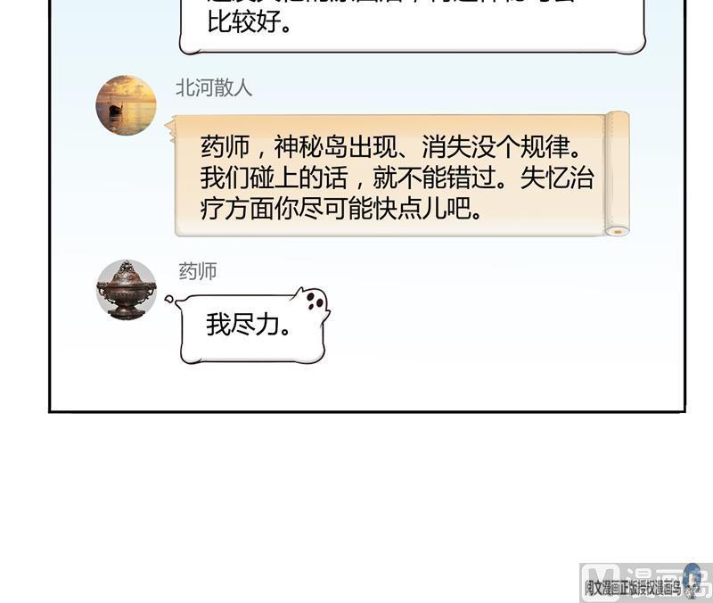 第73话 你的狗老公14
