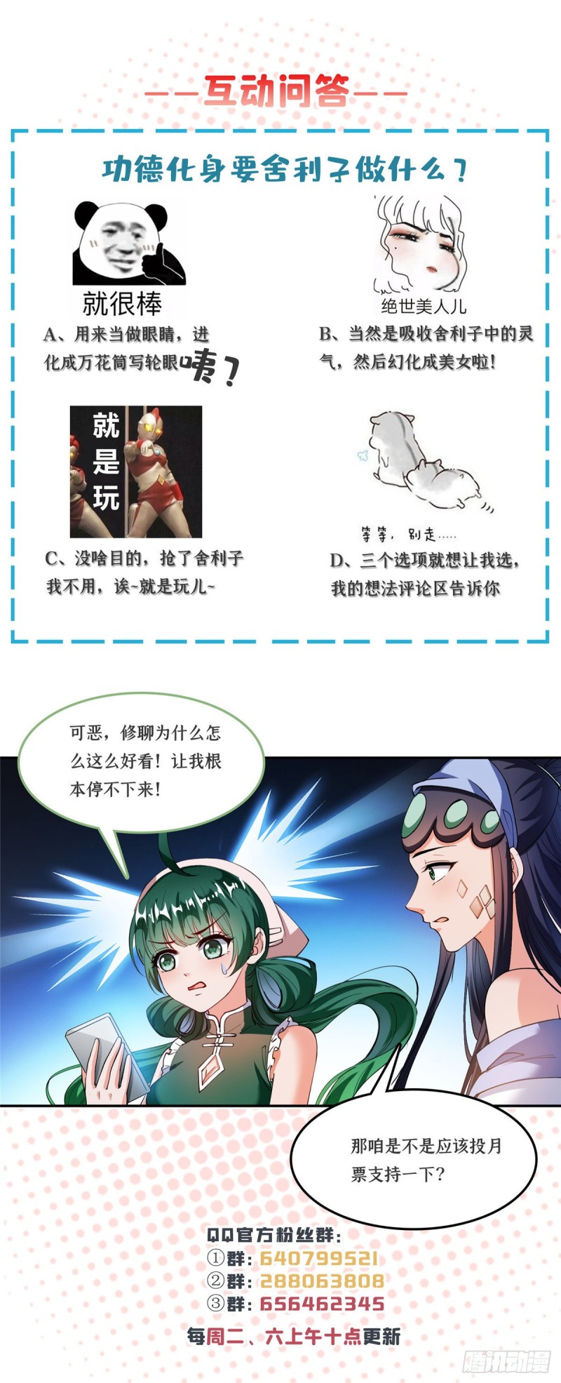 第378话书航是我的人生大敌！44