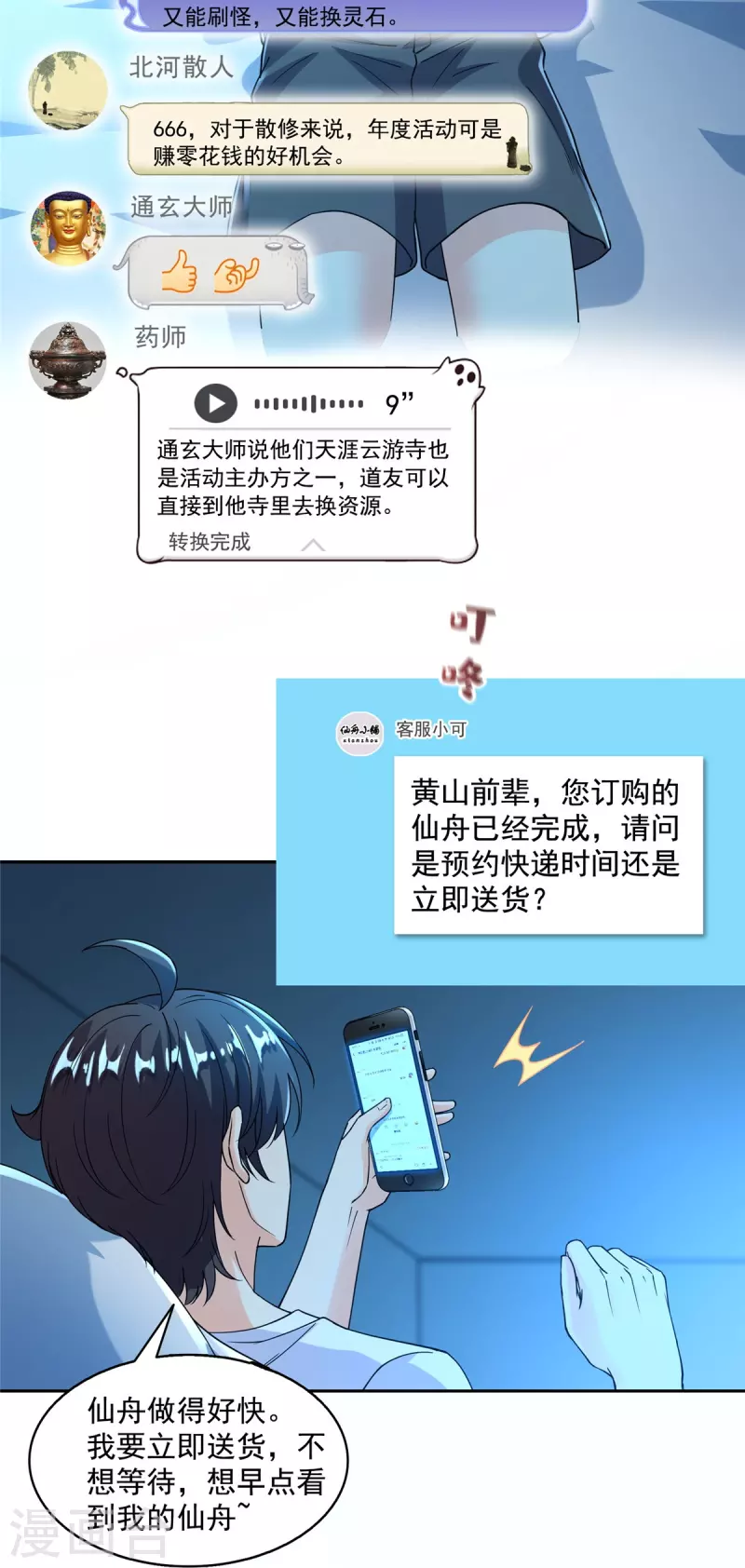 第492话总是无法记住她24