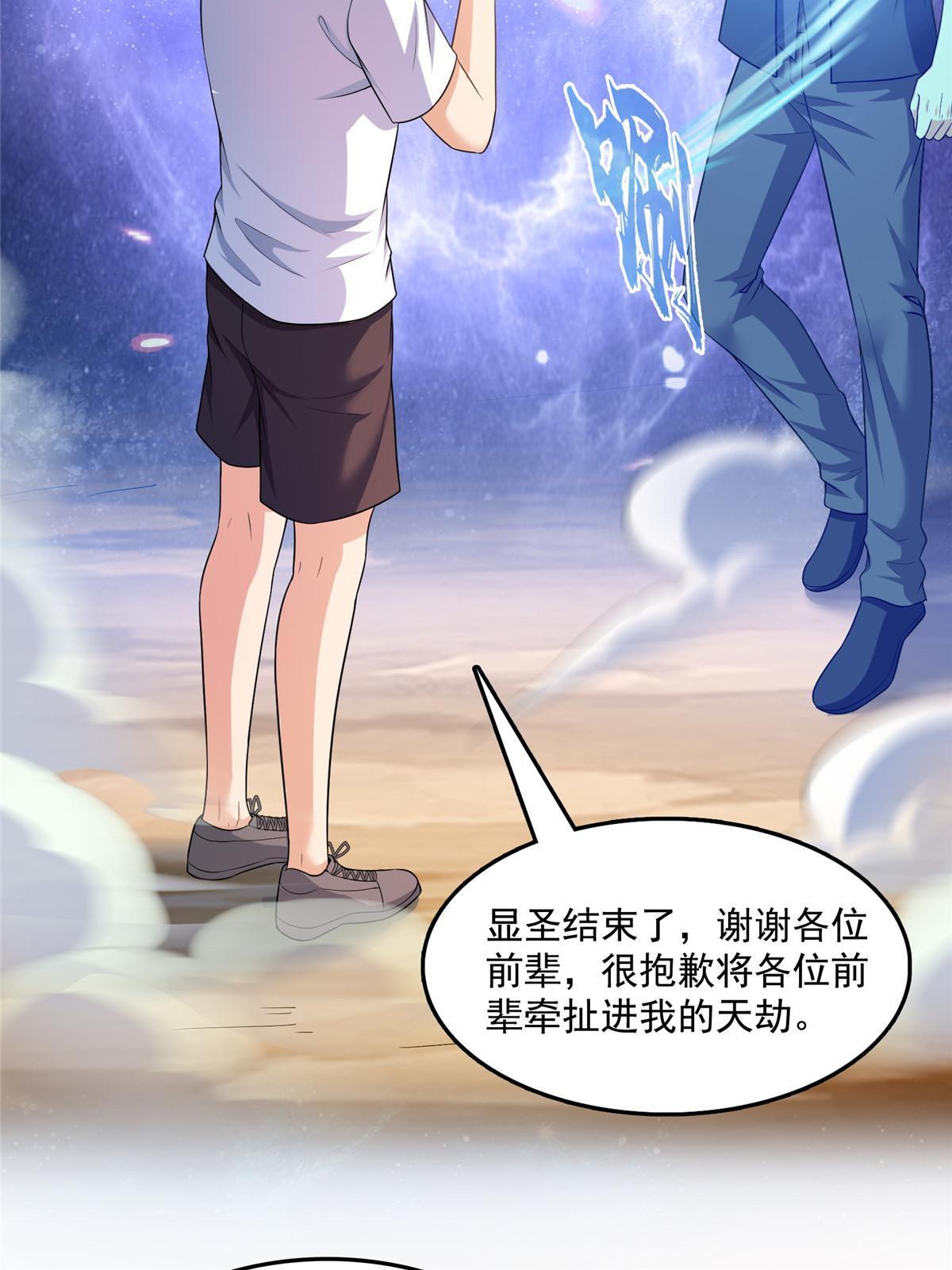 538 正派玄圣该有的气质35