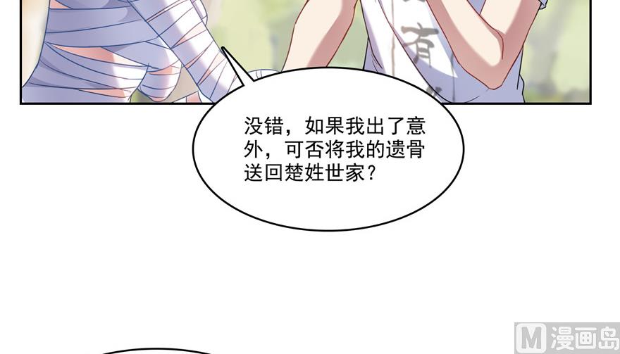 第204话 童男是不会有孩子的41