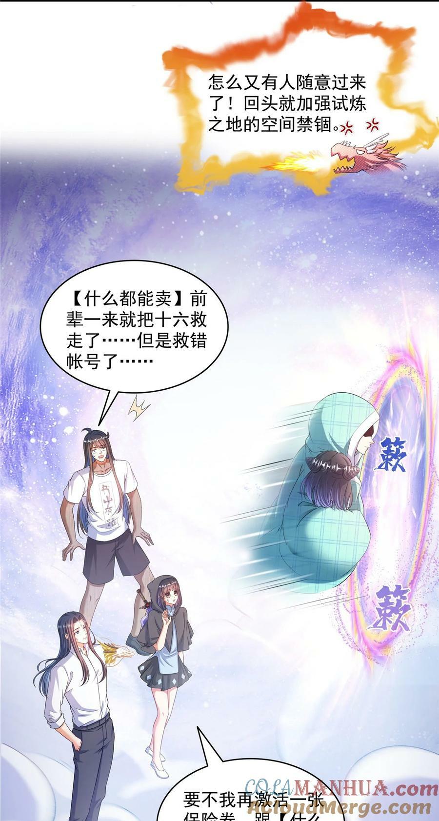 595 龙魔龙珠10