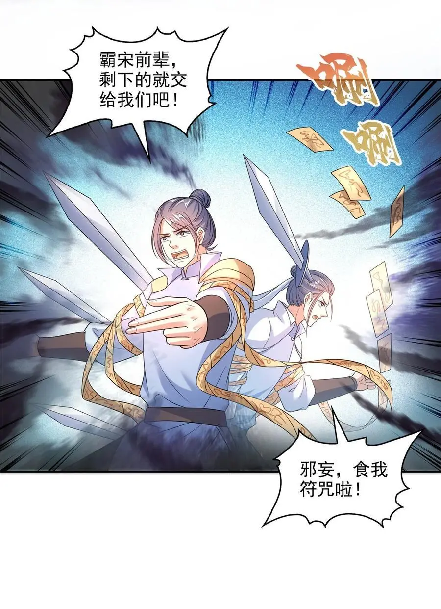 633 加入群“江湖画卷”29