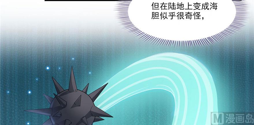 第233话 海胆战士二十年义务教育108